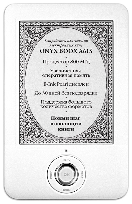 Устройства чтения книг - ONYX BOOX A61S Bianca