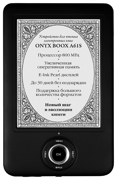Устройства чтения книг - ONYX BOOX A61S Hamlet